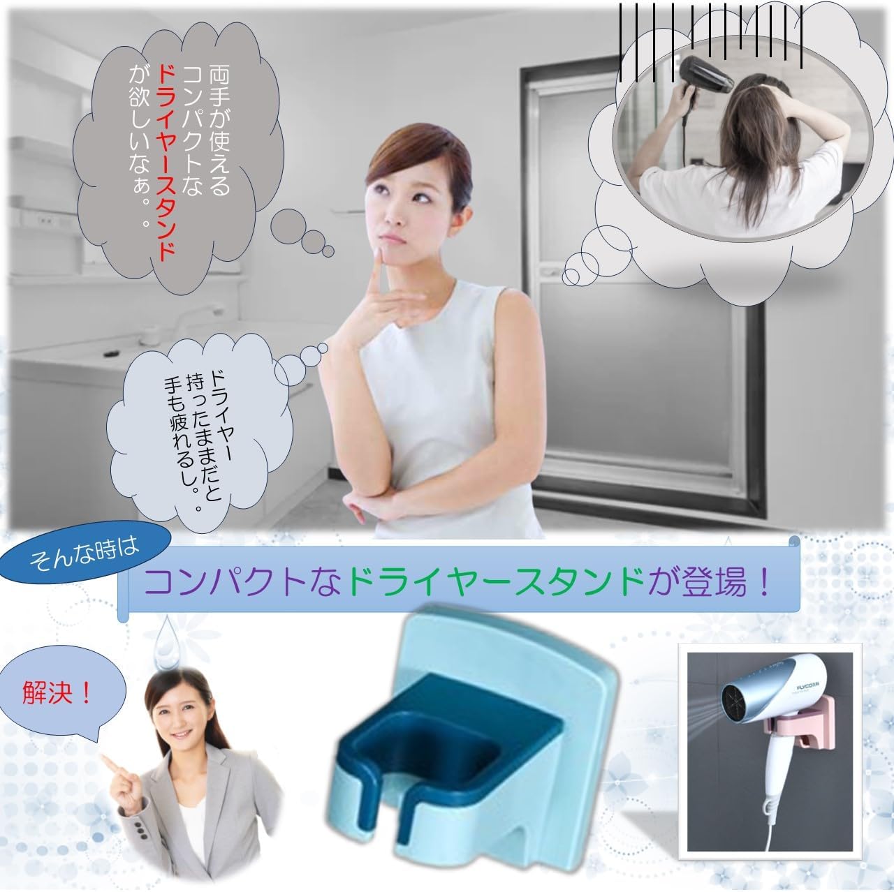 KAMIHO ドライヤースタンド ドライヤー ハンズフリー ドライヤーホルダー ドライヤー 壁掛け (ホワイト)