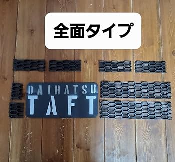 Amazon.co.jp: ダイハツ タフト ラジエーターガード コアガード