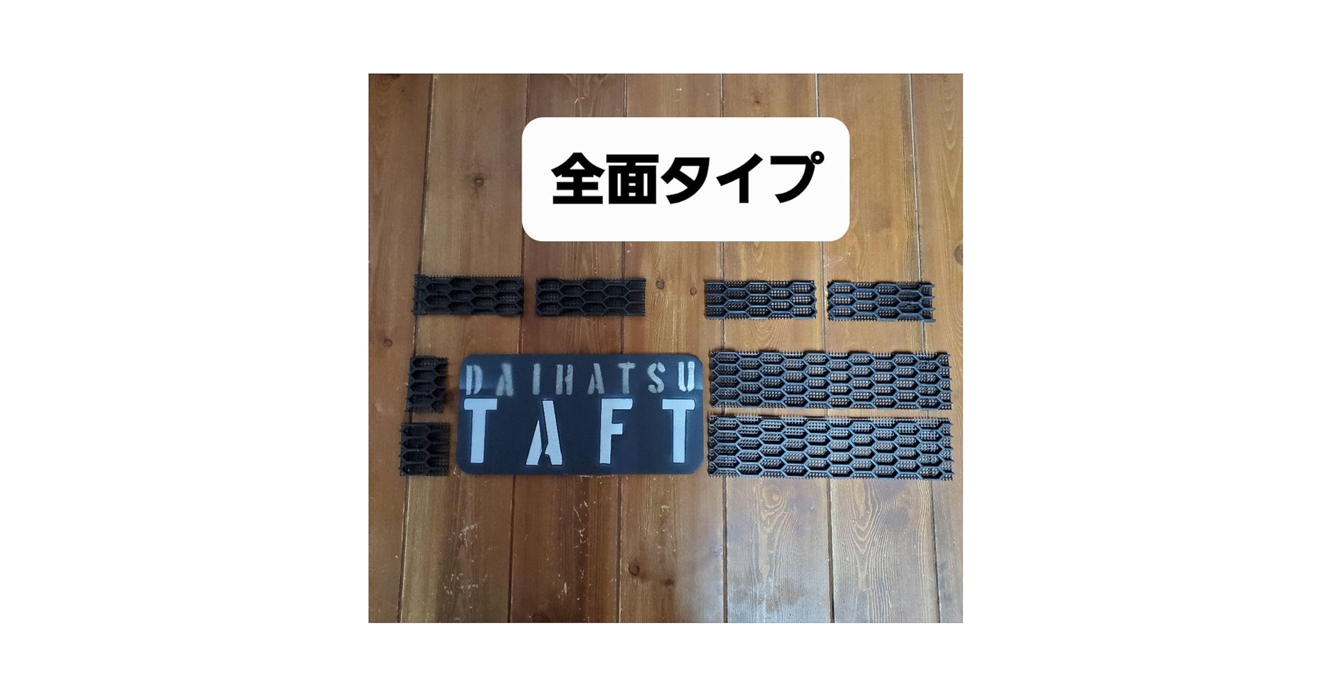 TAFT用ラジエターコアガード マットブラック仕様 TAFT用ラジエターコアガード マットブラック - メルカリ