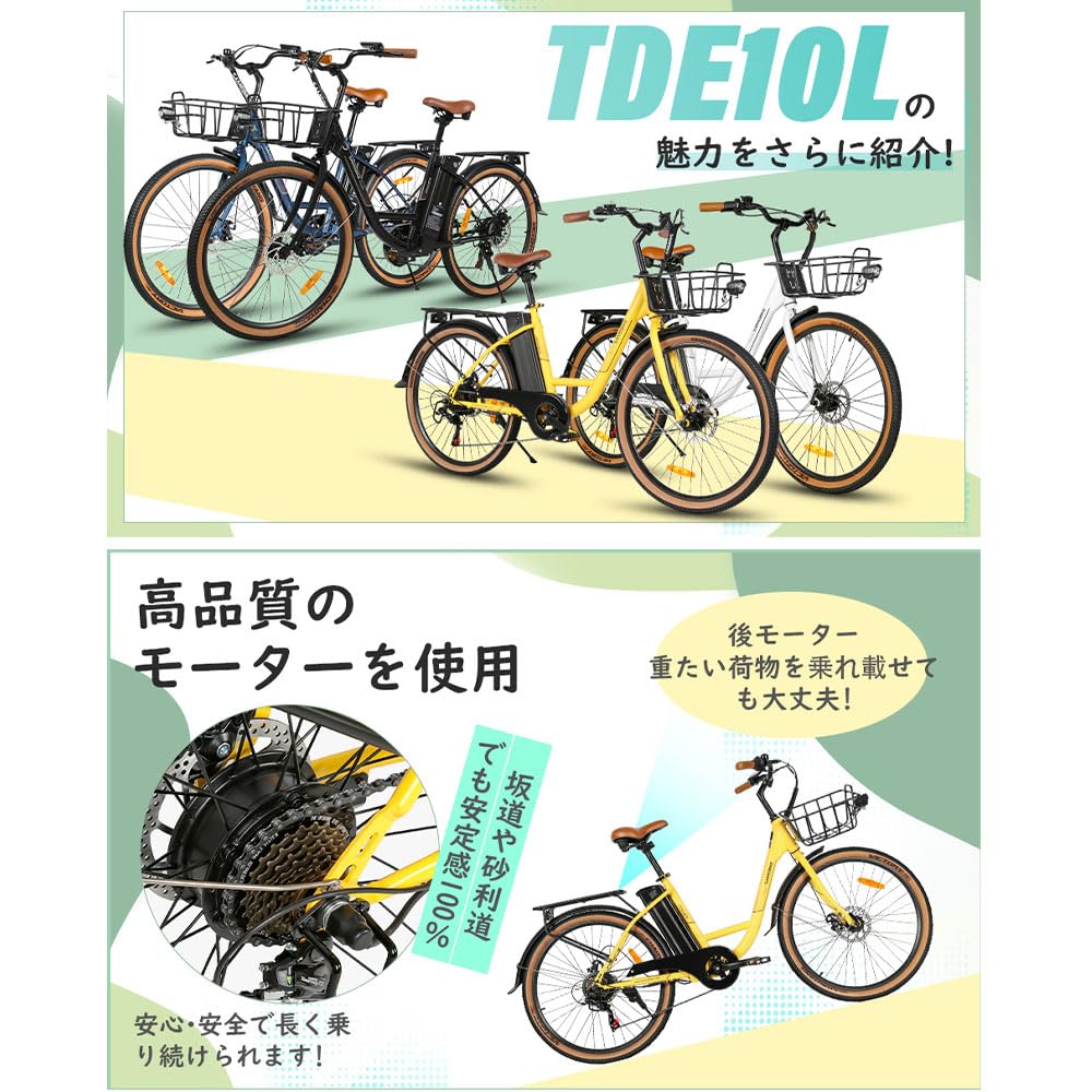 Amazon.co.jp: SAMEBIKE 前カゴ付き 電動アシスト自転車 26インチ