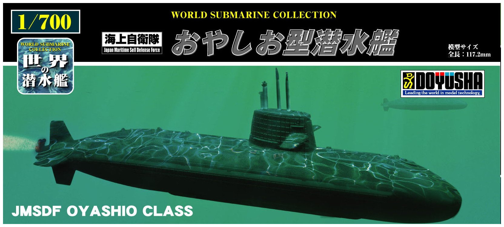 潜水艦模型　玩具　金属製　大正時代 潜水艦模型 玩具 金属製 大正時代