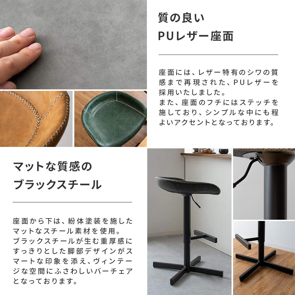 Amazon｜エア・リゾーム カウンターチェア バーチェア おしゃれ 昇降
