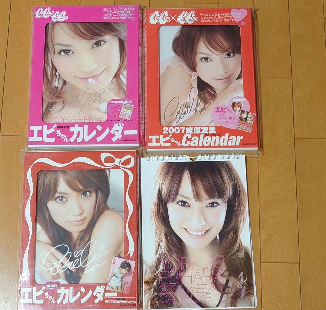 Amazon.co.jp: 蛯原友里カレンダーセット : 文房具・オフィス用品