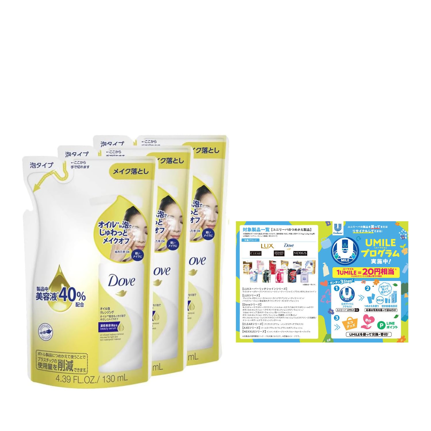 Amazon | Dove(ダヴ) オイル 泡クレンジング 詰替え用 130mL×3個