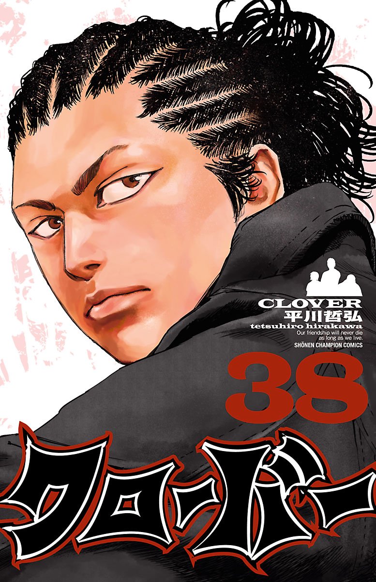 クローバー 38-3484961