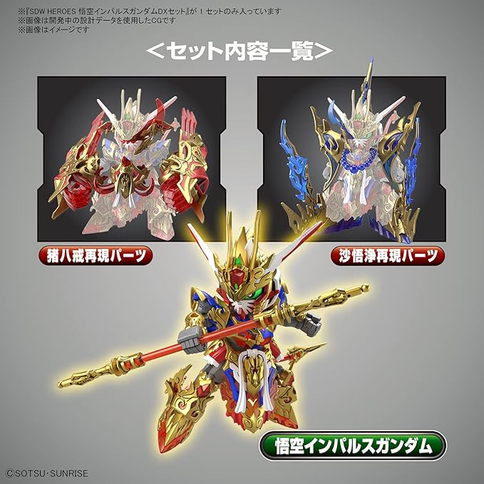Bandai Hobby SD Gundam World Heroes Wukong Impulse Gundam DX Set miniatura 5
