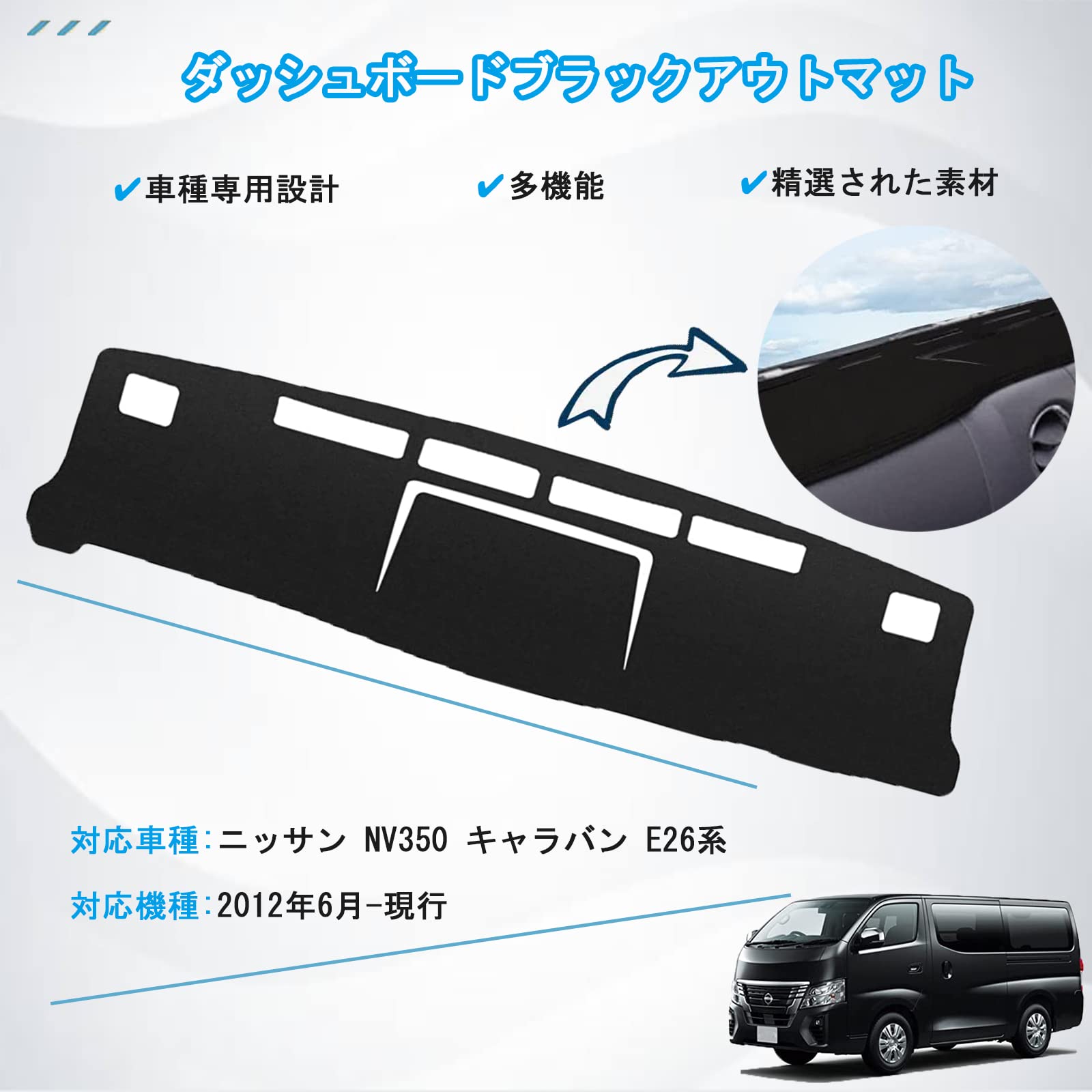 Amazon | ニッサン NV350 キャラバン E26系 ダッシュボード