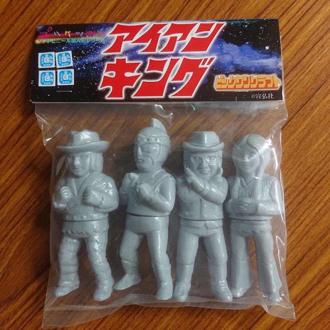 シグルーン　キングサイズ　旧バンダイ　ソフビ　アイアンキング Old Bandai] Iron King Vintage Soft Vinyl Review - YouTube