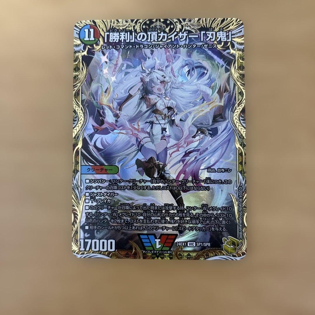 デュエルマスターズ 「勝利」の頂カイザー「刃鬼」 金トレジャー 勝利」の頂 カイザー「刃鬼」(金トレジャー) VIC SP1/SP8の通販