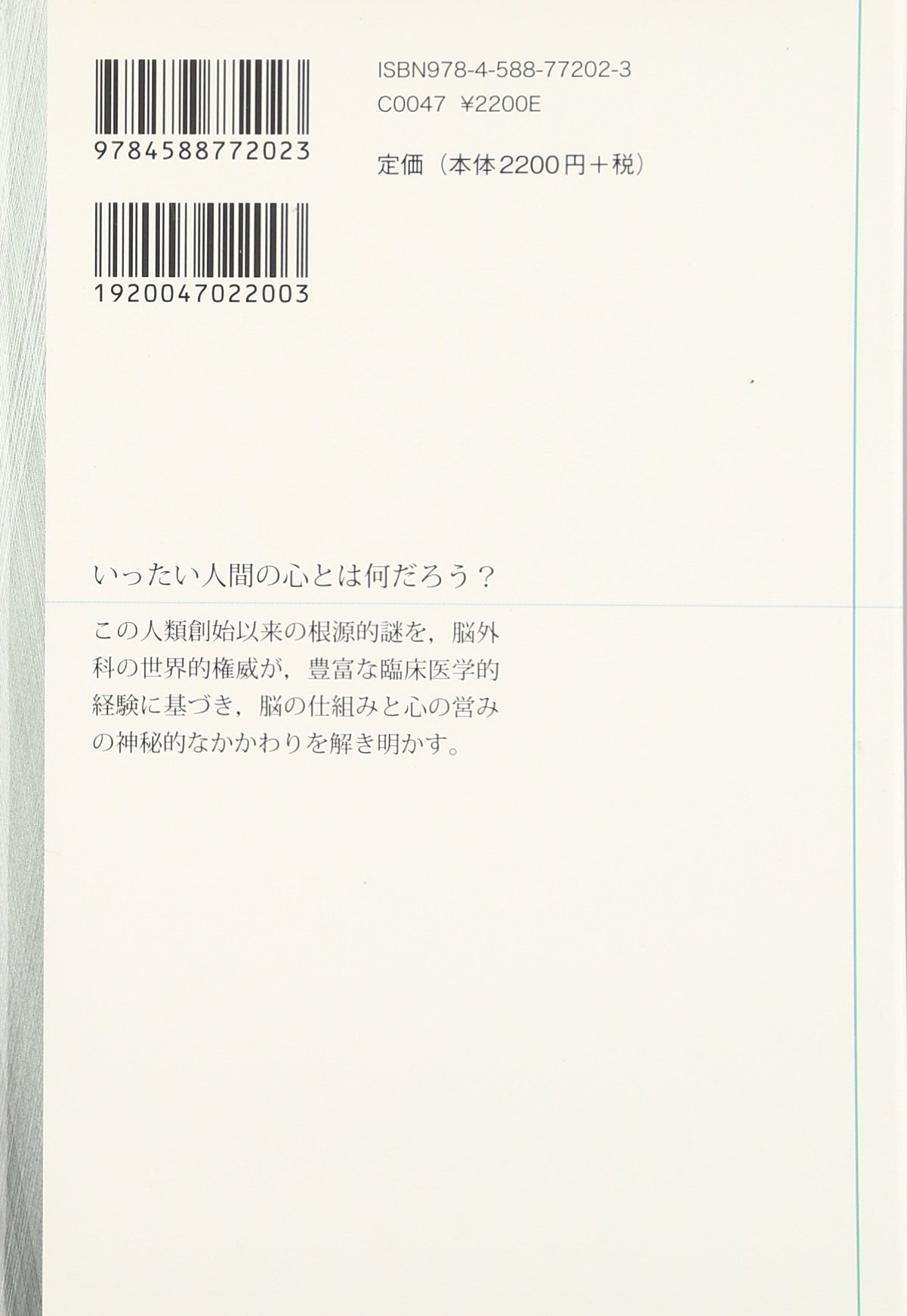 ワイルダー・ペンフィールド自叙伝 ワイルダー ペンフィールド; 正悦， 古和田 楽天市場】ワイルダー・ペンフィールドの通販
