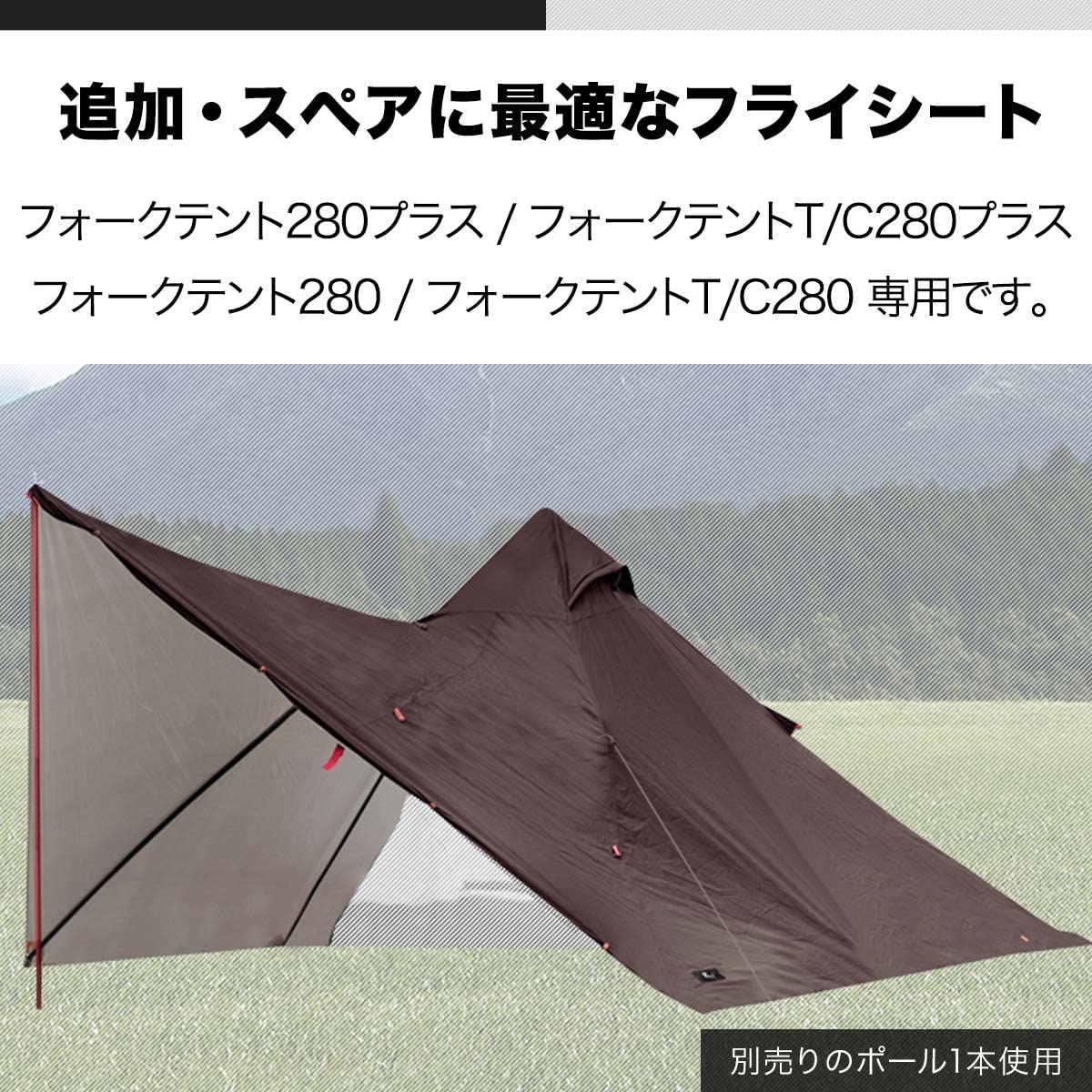 Amazon | FIELDOOR フォークテント280 プラス用 フライシート 【カーキ