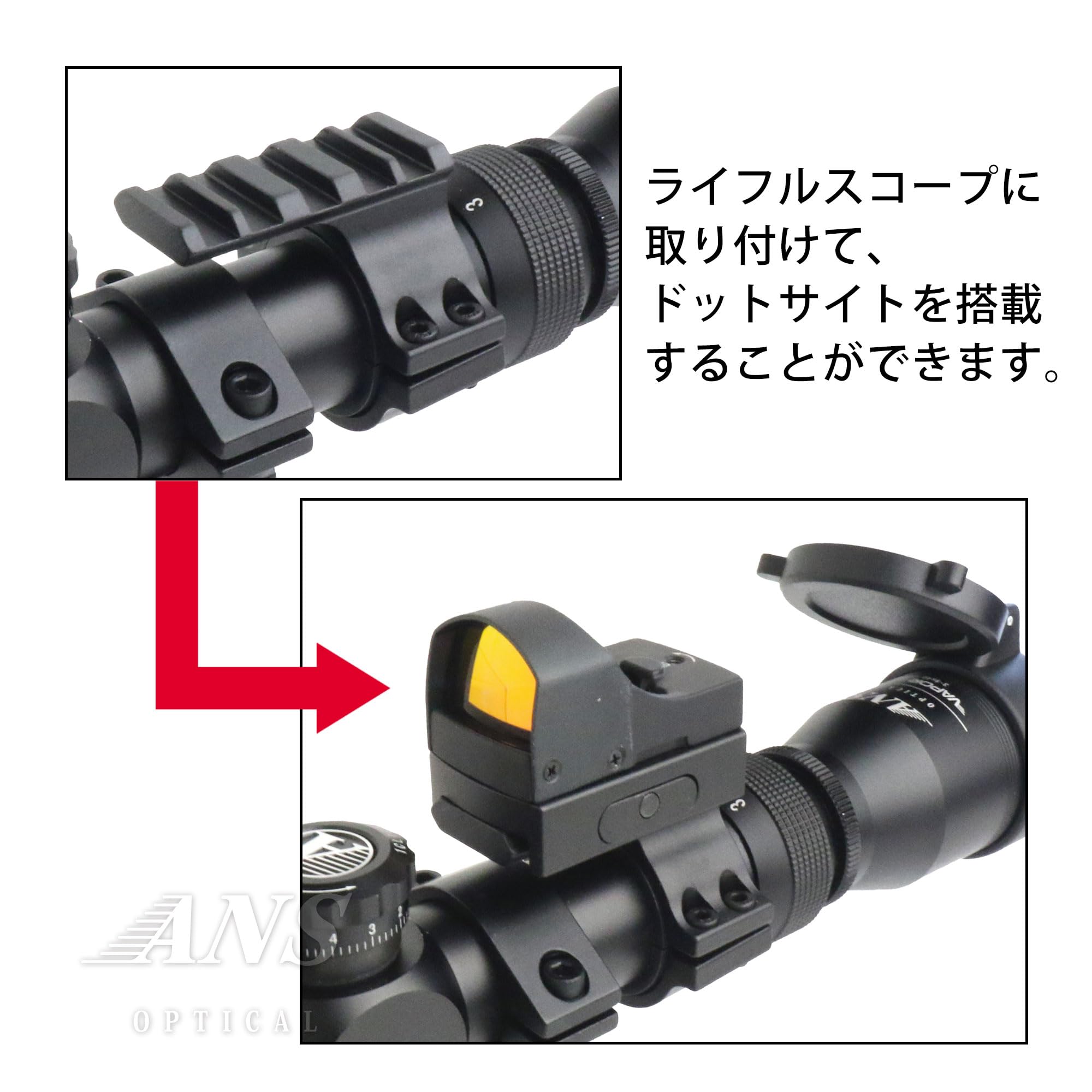 実物 スコープ用 マウント Amazon | ANS Optical 2ボルトロック マウントベース 25 / 30mm