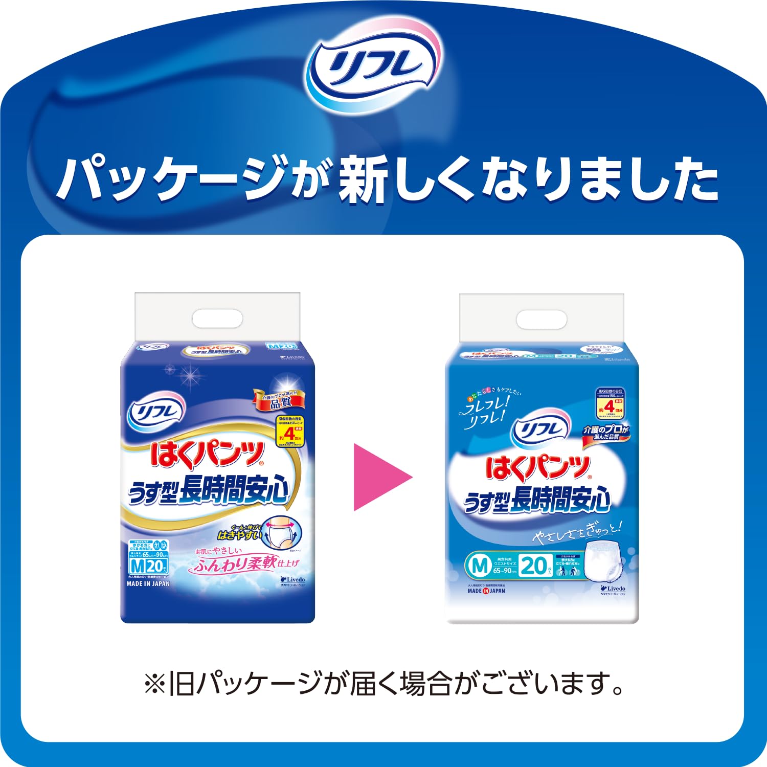 うす型 はくパンツ 6袋‼︎ Amazon | リフレ はくパンツ うす型長時間安心 お得用パック Mサイズ