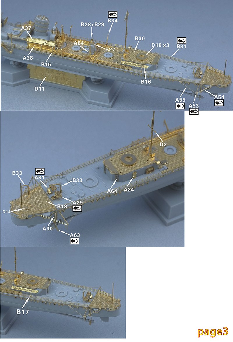 1/700 日本海軍 特I型駆逐艦 (前期) アップグレードセット z2zed1b 1/700 日本海軍 特I型駆逐艦 (前期) アップグレードセット