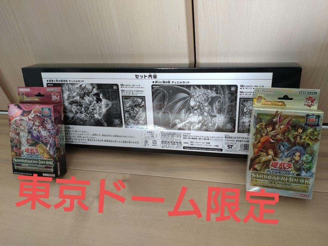 蟲惑魔の森 精霊術の使い手　結束と絆の魔導師／誇りと魂の龍　デュエルセット 蟲惑魔の森 精霊術の使い手 結束と絆の魔導師／誇り