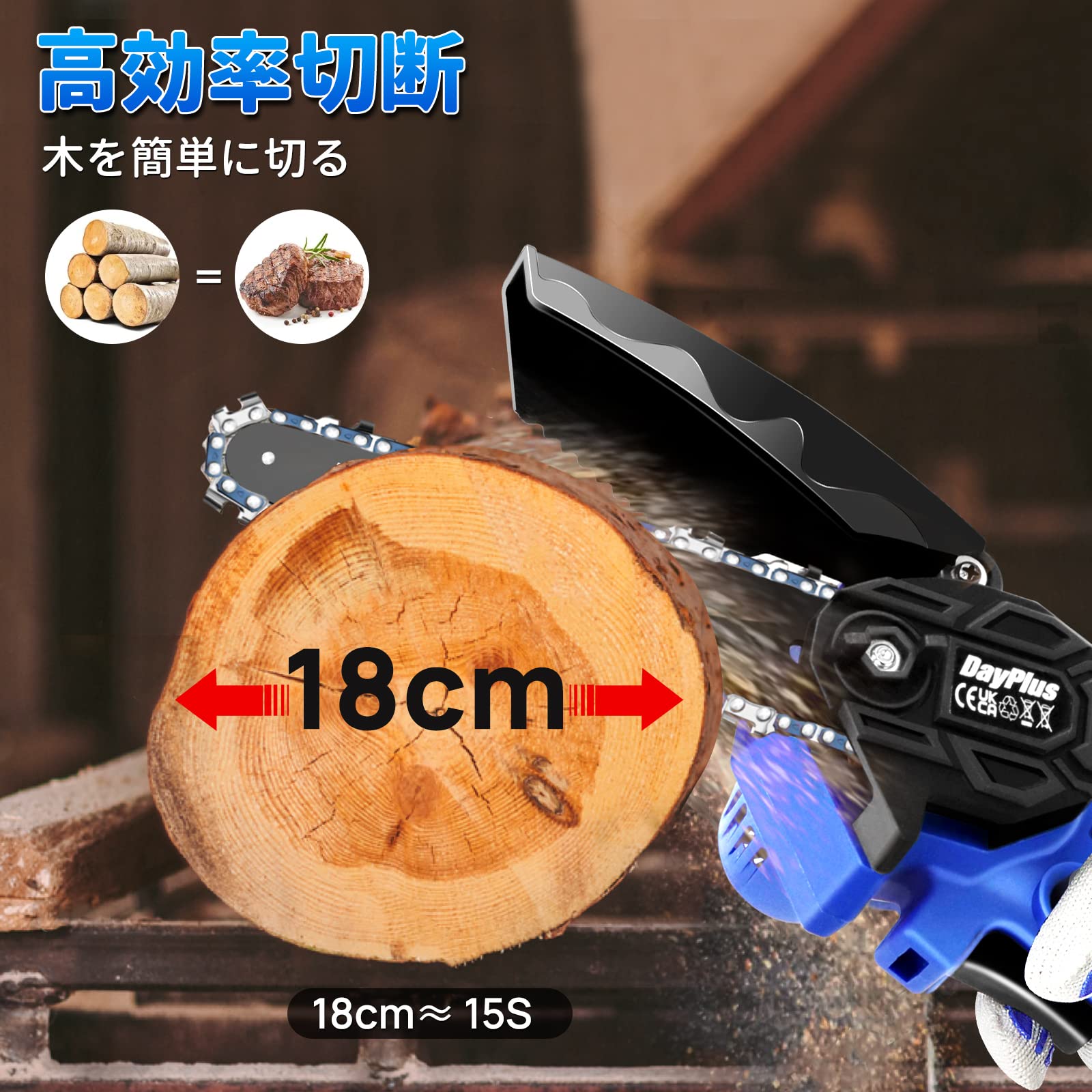 Amazon | DayPlus コードレスチェンソー なブラシレスモーター大