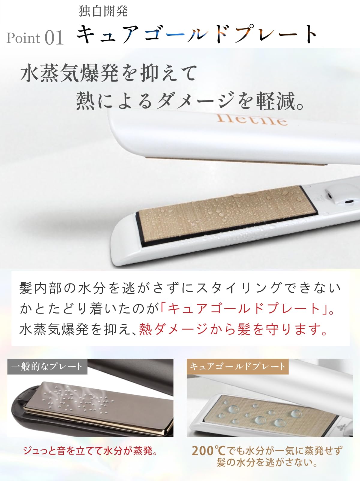 Amazon | Iletile（アイルティル）【美容師が開発】 ストレート