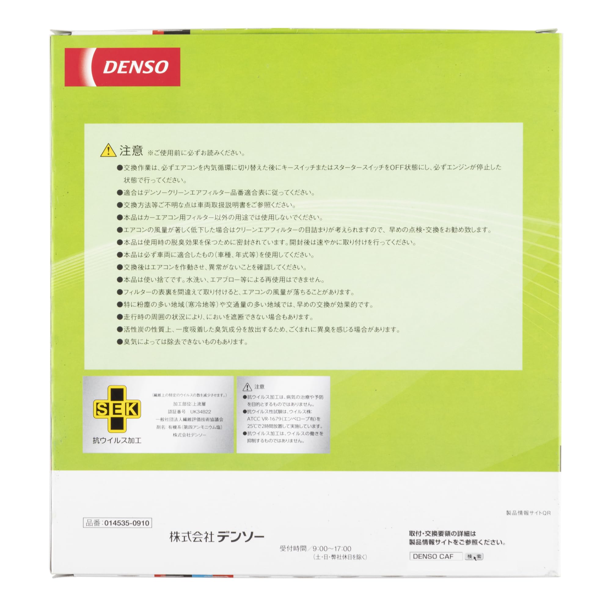 Amazon.co.jp: デンソー(DENSO) カーエアコン用フィルター クリーン