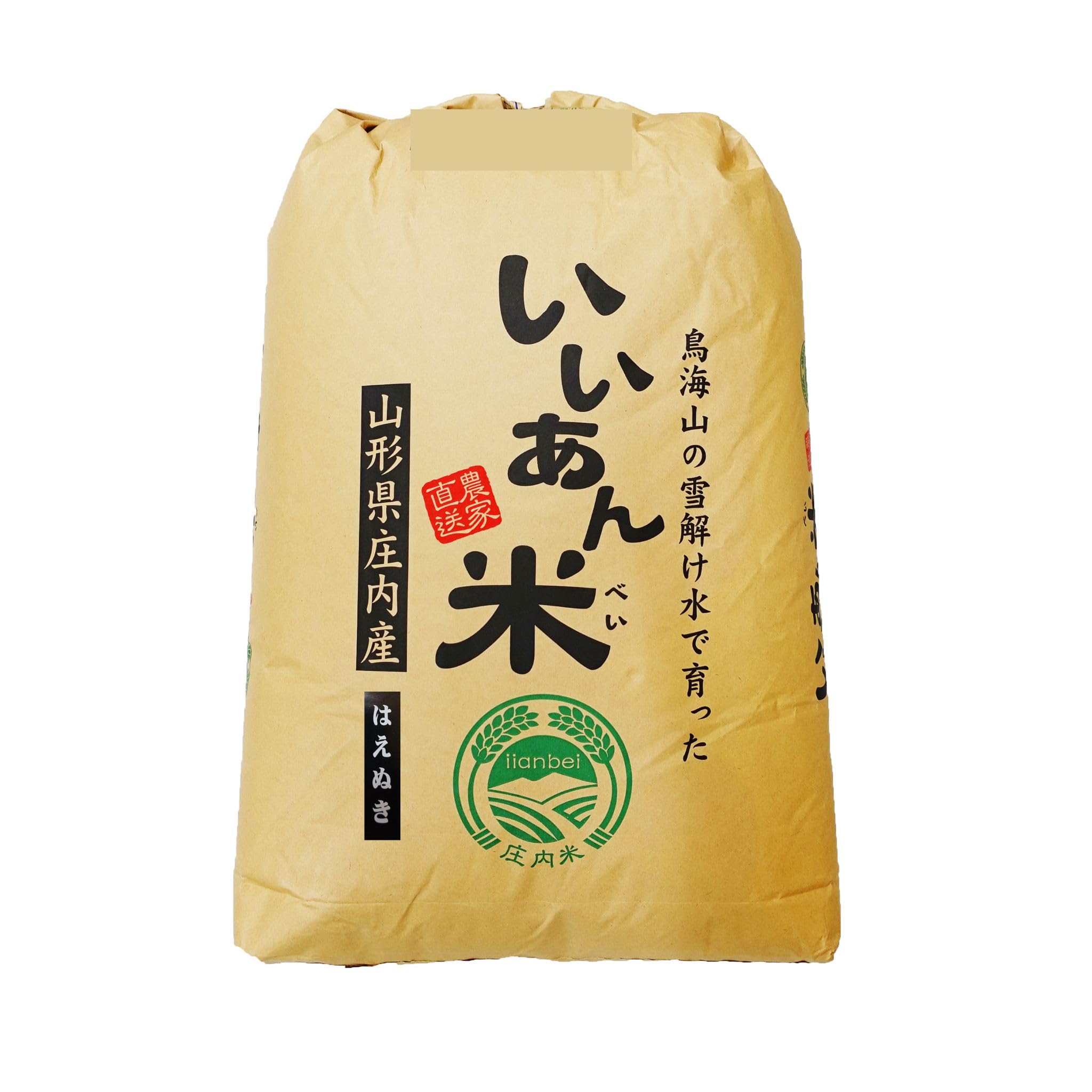 はえぬき　玄米30kg Amazon.co.jp: 【新米予約】はえぬき 玄米 30kg 9月下旬以降順次発送