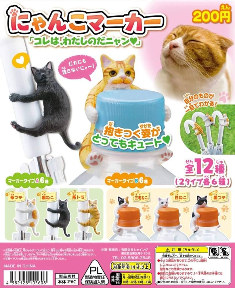専用商品K-9434 ぐで猫チャーム(ビー玉カラーにゃんこ) 専用商品