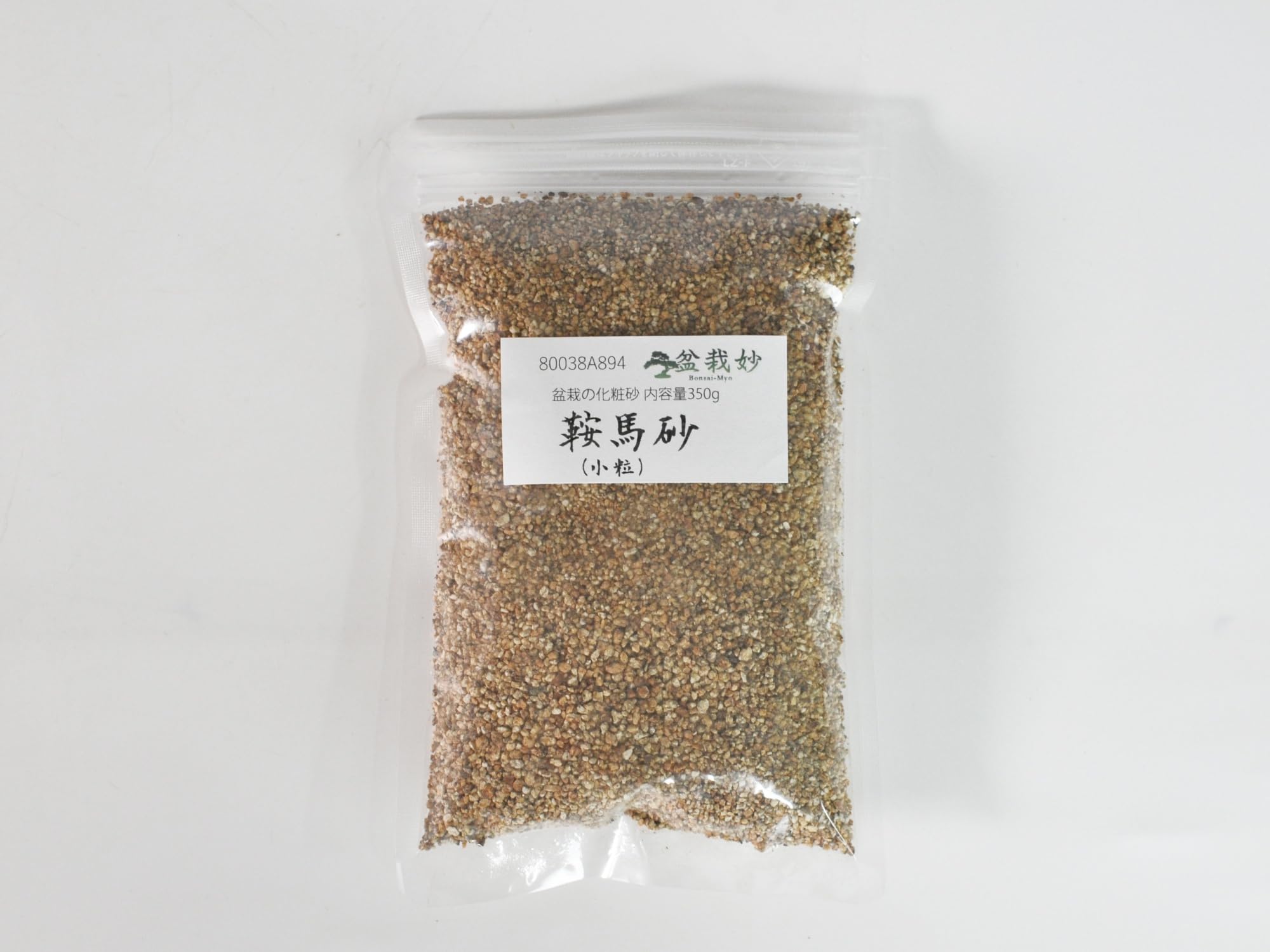 Amazon | 盆栽妙 鞍馬砂 小粒 盆栽の化粧砂 ゴールド 内容量350g
