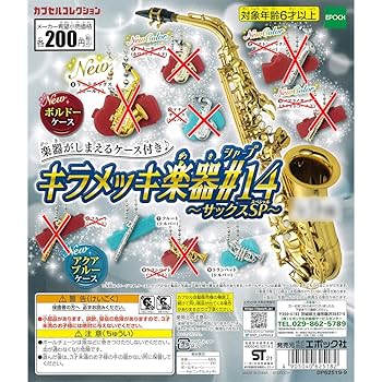 トランペット（ゴールド・シルバー）　キラメッキ楽器#13 Amazon | トランペット楽器 シルバー ゴールド ブラス