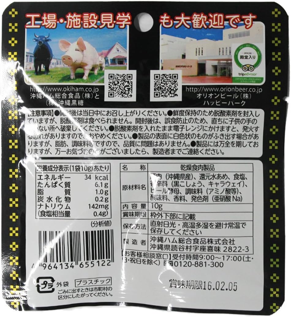 オリオンビール しま豚ジャーキー 黒胡椒・ビール酵母入り 10g×12袋 オキハム オリオンビールの酵母を使用した旨味たっぷりのジャーキー