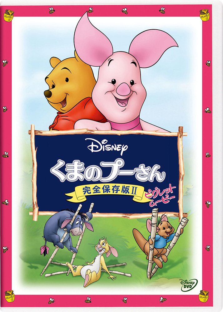 Disney - Winnie The Pooh (Complete Version) [Japan DVD] VWDS-5786