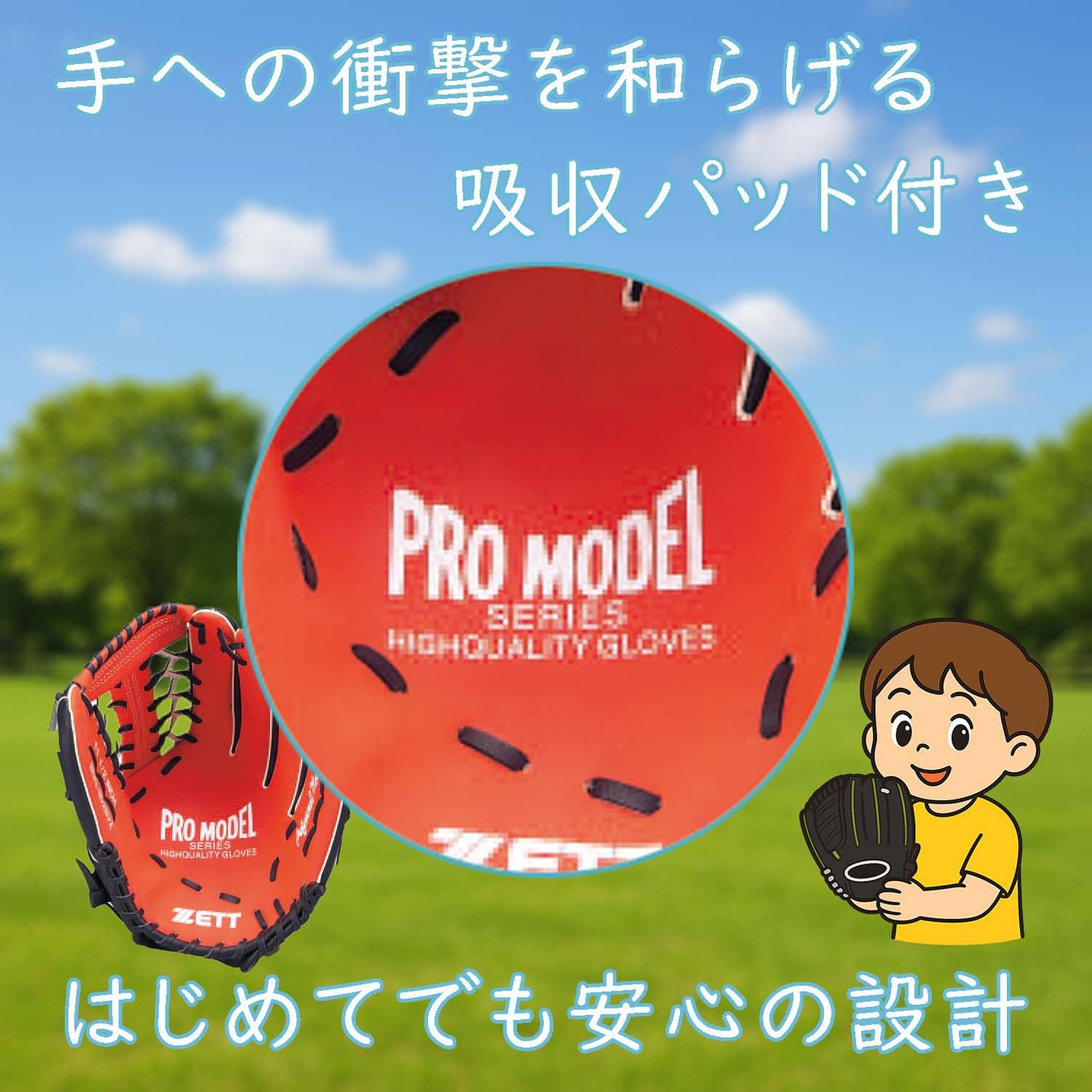 Amazon | 【Amazon.co.jp 限定】ゼット(ZETT) キャッチボール用
