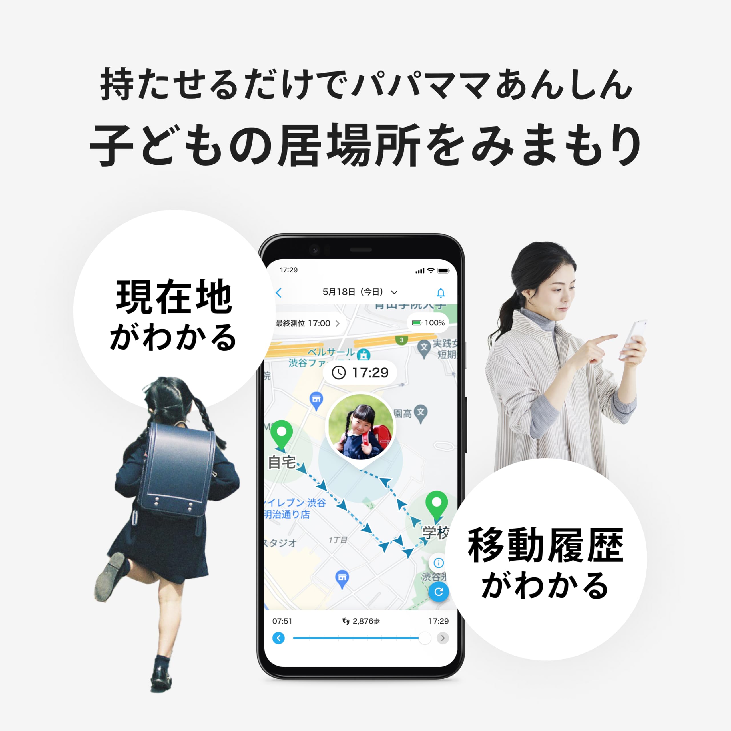 ブルーのMIXI「みてねみまもりGPSトーク」端末本体と付属ストラップ、充電ケーブル