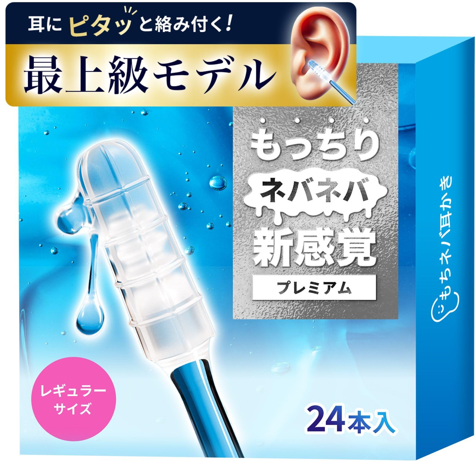 もちネバ 粘着綿棒 耳かき 【仕上げ用】 低粘着 で 肌に優しい カサカサ汚れに…
