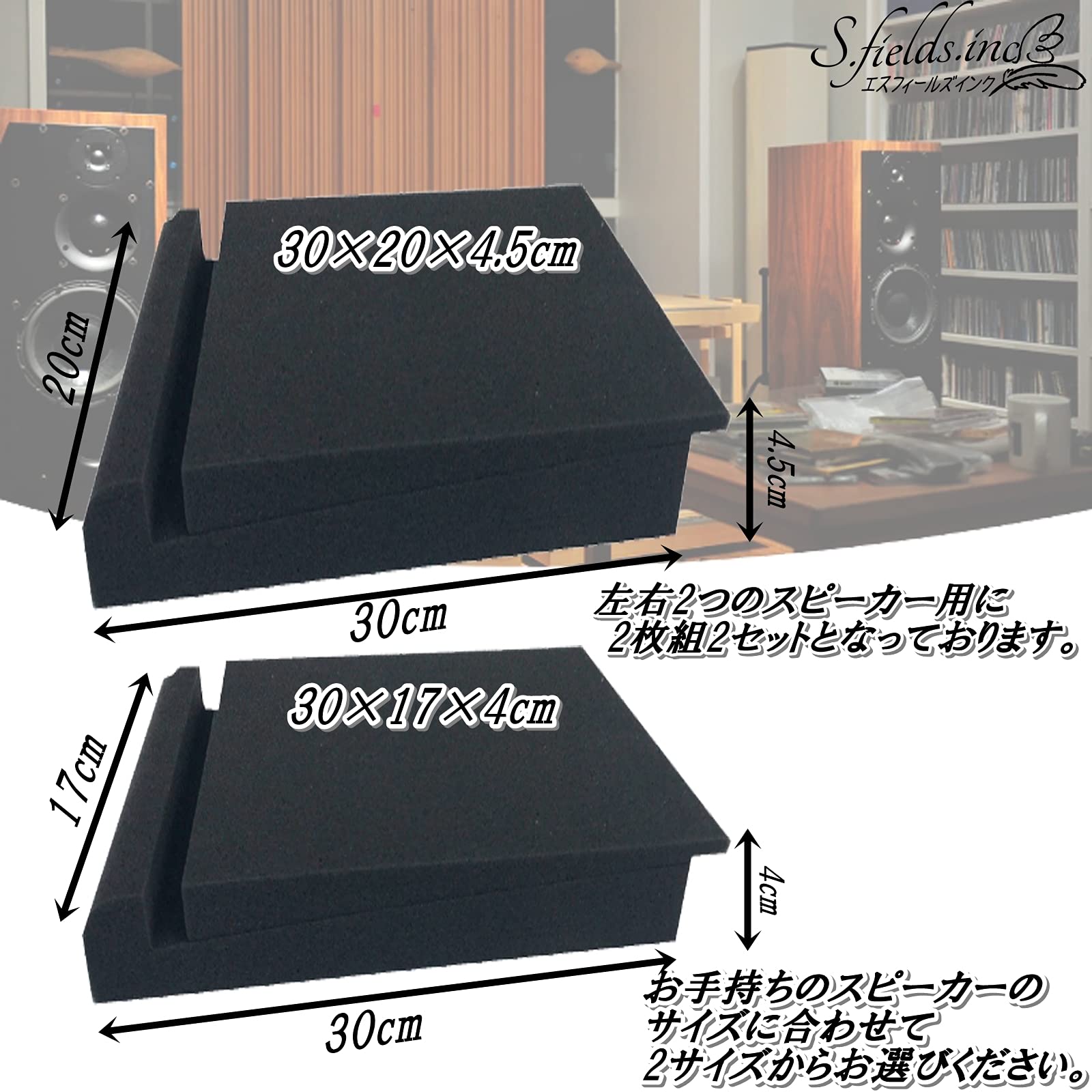 Amazon.co.jp: S.fields.inc オーディオスピーカー用 吸音材 ウレタン