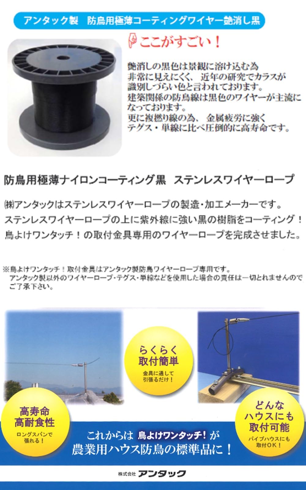 Amazon | アンタック 防鳥用極薄コーティングワイヤー艶消し黒 200m 鳥