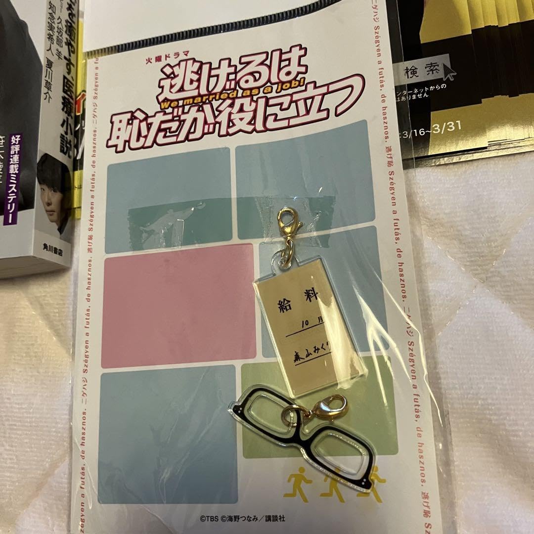 逃げるは恥だが役に立つ Blu-ray BOX〈4枚組〉アクリルチャーム2種付き Amazon.co.jp: 逃げるは恥だが役に立つ Blu-ray BOX : 新垣結衣