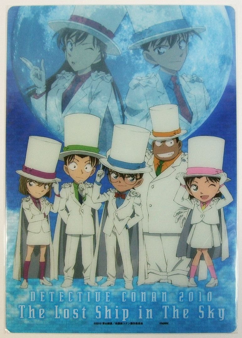 Amazon.co.jp: 名探偵コナン DETECTIVE CONAN 2010 The Lost Ship in