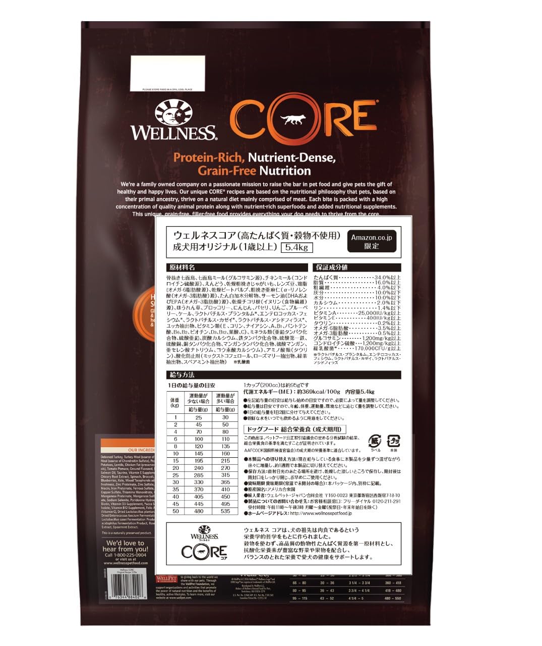 Amazon.co.jp: ウェルネス ドッグフード コア グレインフリー 高