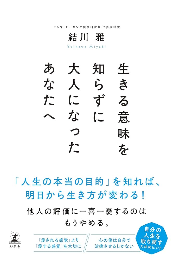 生きる心の糧―大きな活字で読みやすい本 （〔第2期〕2）（単行本） 生きる心の糧―大きな活字で読みやすい本 （〔第2期〕