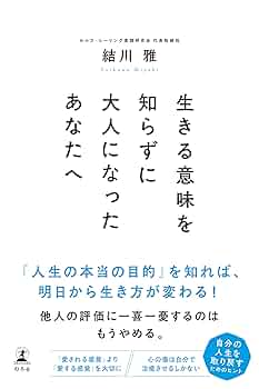生きる心の糧―大きな活字で読みやすい本 （〔第2期〕4）（単行本） 楽天ブックス: 【バーゲン本】新編故事物語シリーズ 生きる心の