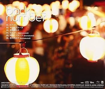 Amazon.co.jp: わたがし: Music