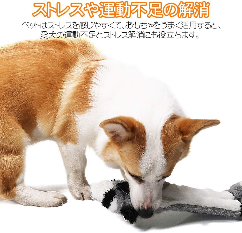 犬噛むおもちゃ 音の出る犬用おもちゃ ストレス解消 面白い犬インタラクティブ噛むおもちゃペット用品 2個セット 人気商品