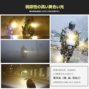 Amazon | Ammtoo P15D 25-1 LEDバルブ 黄色 白色 バイク LED
