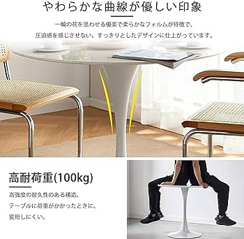チューリップテーブル 直径80cm Amazon｜丸テーブル チューリップテーブル とチェアセット