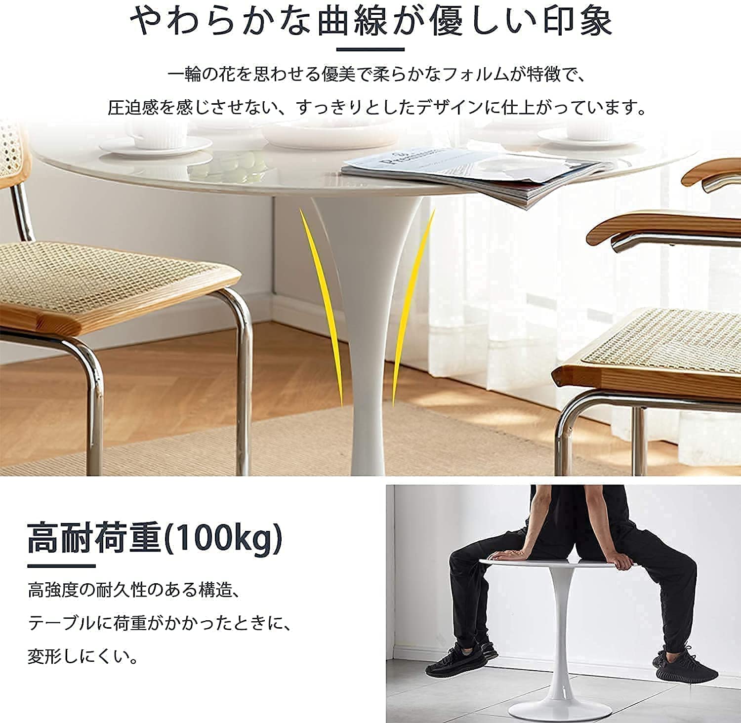 Amazon｜丸テーブル チューリップテーブル とチェアセット