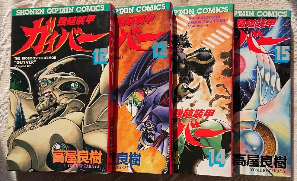 新作入荷 新品 未使用 強殖装甲ガイバー 全15巻セット 全巻セット Www Team Q Jp Www Team Q Jp