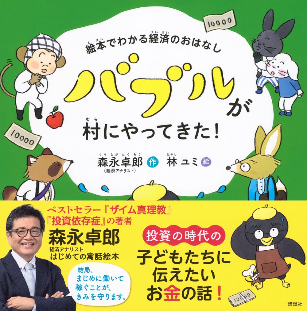 Amazon.co.jp: 森永 卓郎: 本、バイオグラフィー、最新アップデート