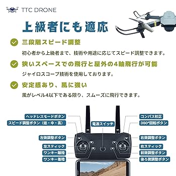 Amazon.co.jp: ドローン カメラ付き 屋外 100g未満 2カメラ搭載