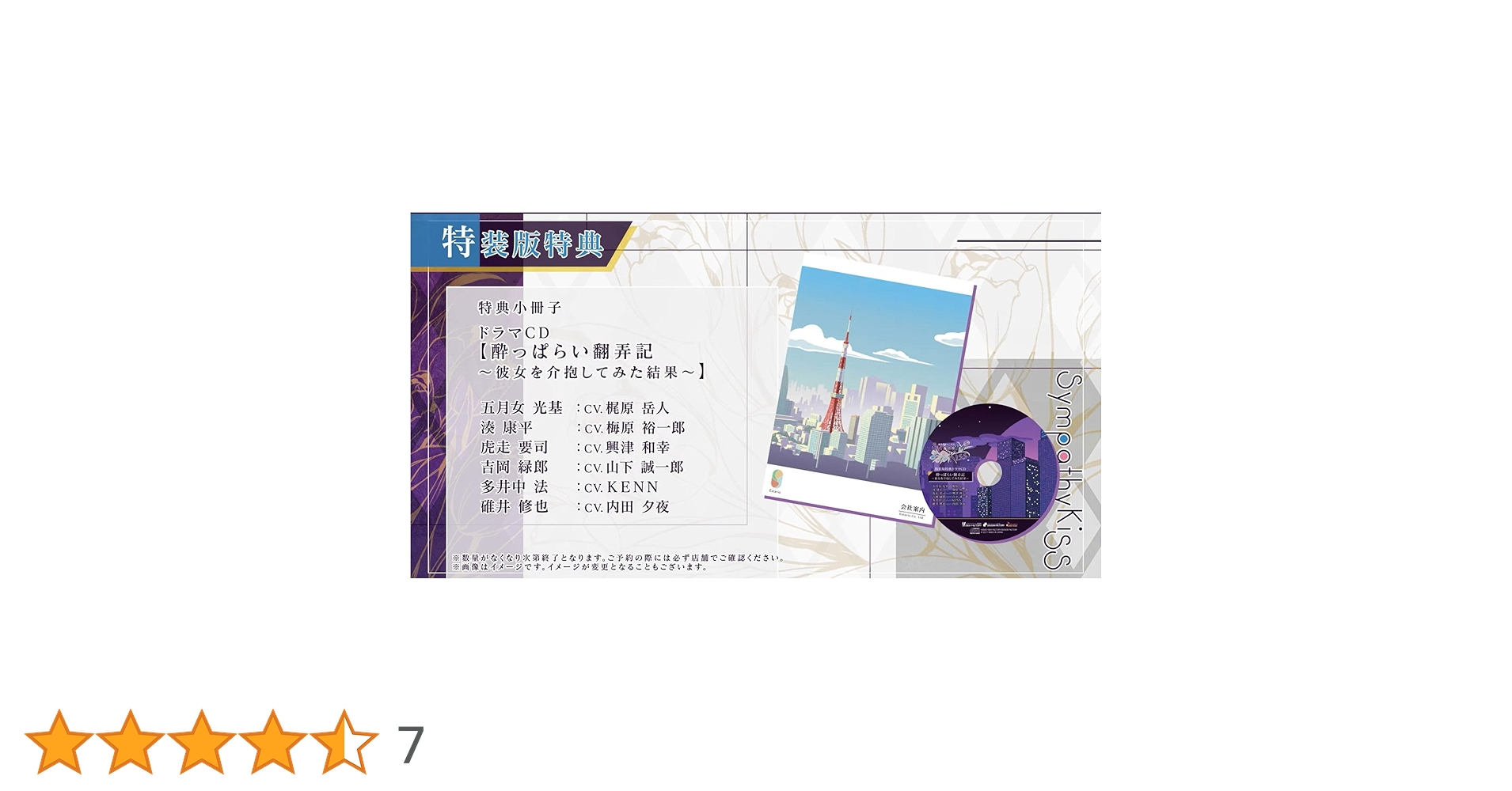 SympathyKiss 特装版 61RRXZAJrFL._UF350,350_QL80_.jpg