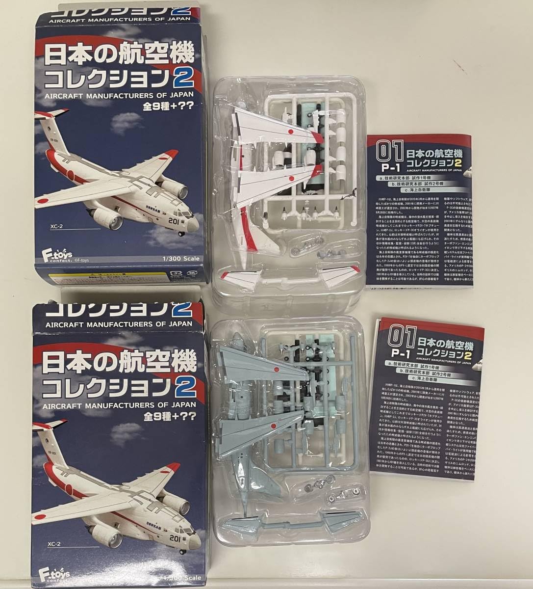 新作，得価 ☆F-toys1/300 日本の航空機コレクション2 XC-2 第401