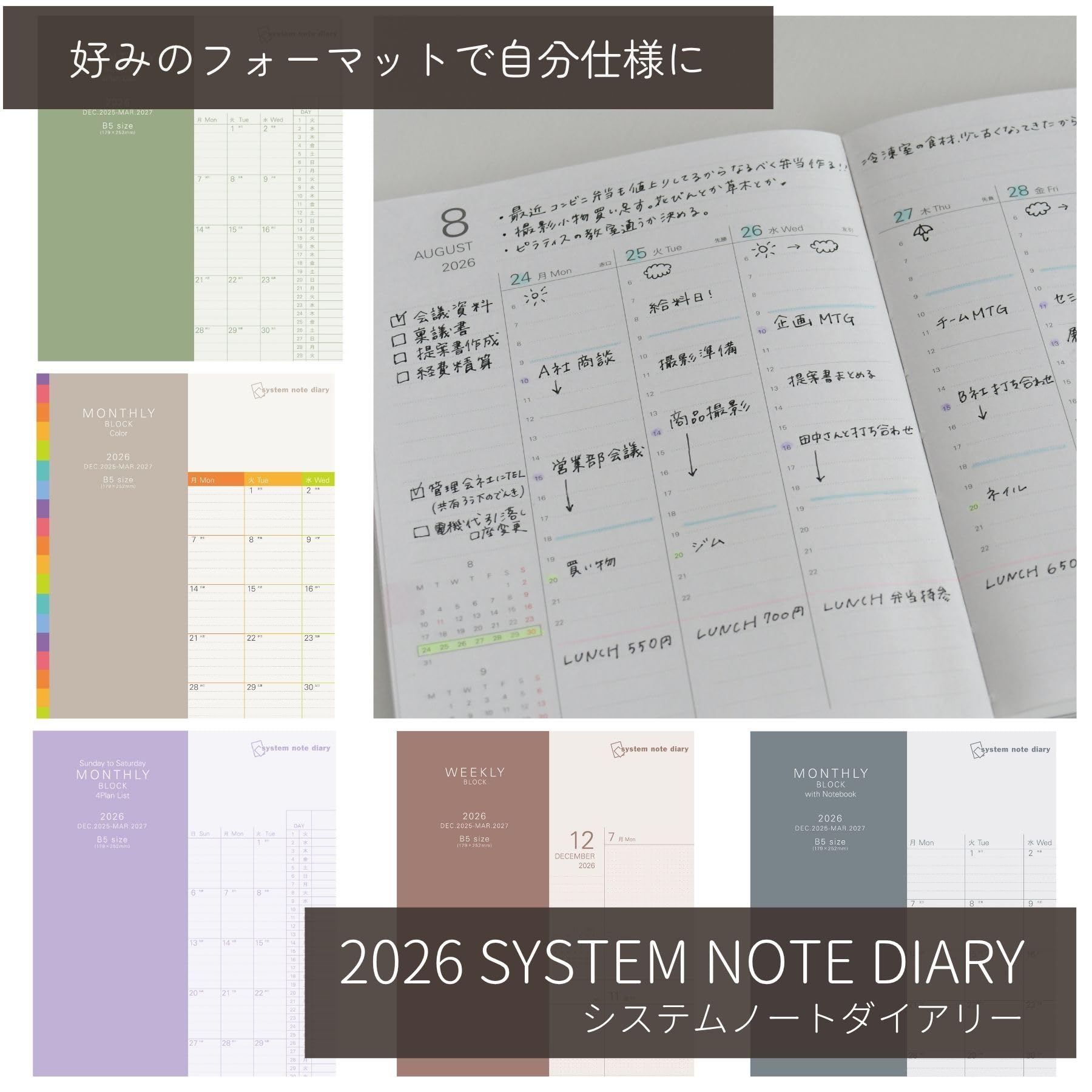 フジカラー のダイアリーです ログダイアリー 日付無し 週間 B6 ミント(ミント