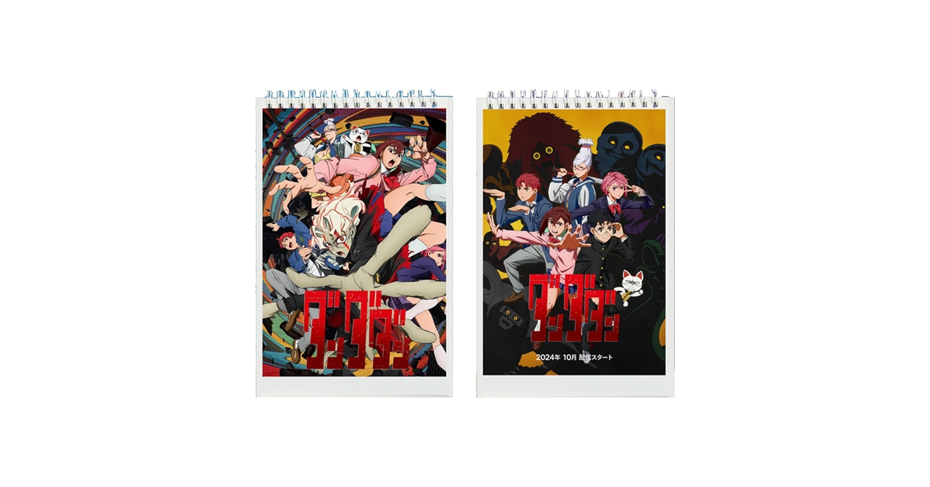 Amazon.co.jp: ダンダダン カレンダー 2025年 卓上カレンダー
